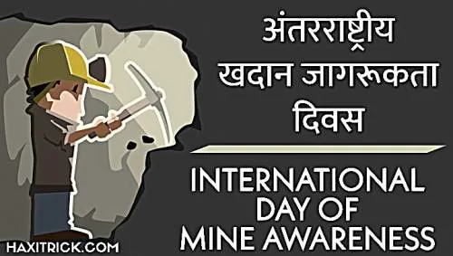 International Mine Awareness Day in Hindi