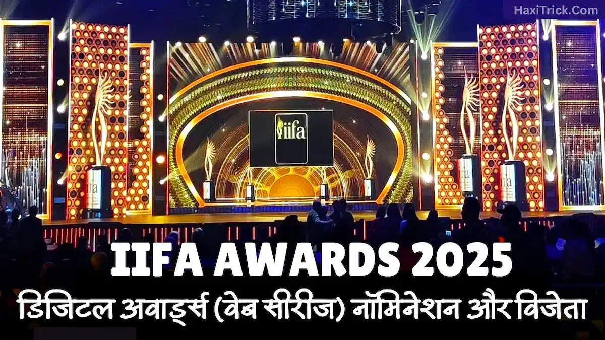 IIFA Digital Awards 2025: बेस्ट सीरीज नॉमिनेशन